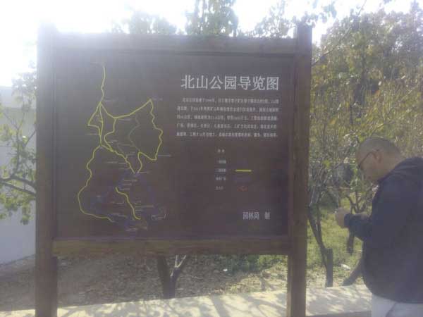 河北北山公園景區(qū)標(biāo)識牌項(xiàng)目工程