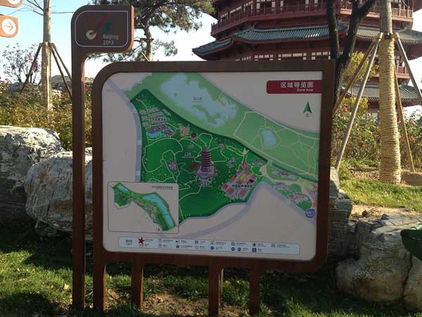 北京園博園景區(qū)標(biāo)識牌施工項(xiàng)目