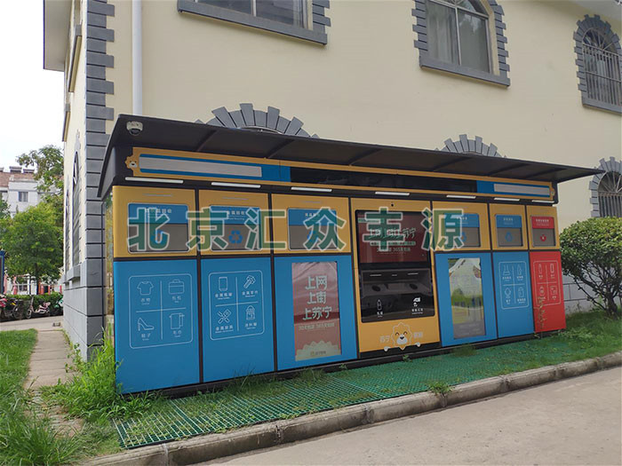 分類(lèi)垃圾房HZFY-LJF12