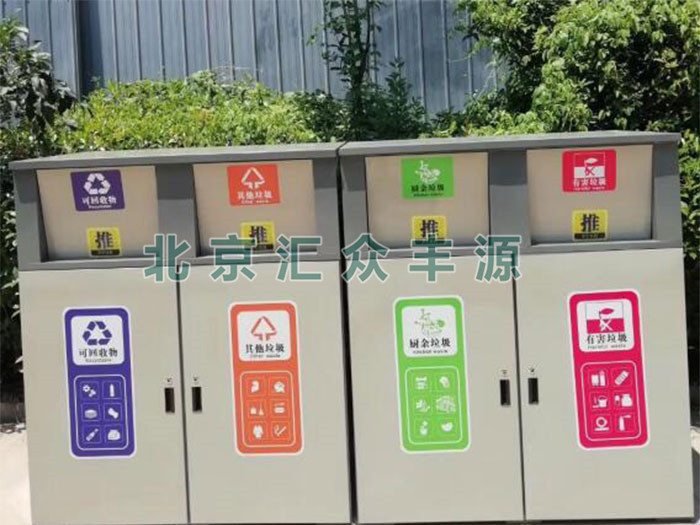 分類(lèi)垃圾房HZFY-LJF14